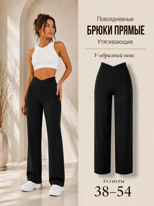 Брюки палаццо на резинке клеш от бедра классические