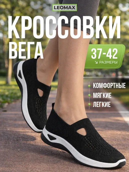 LEOMAX