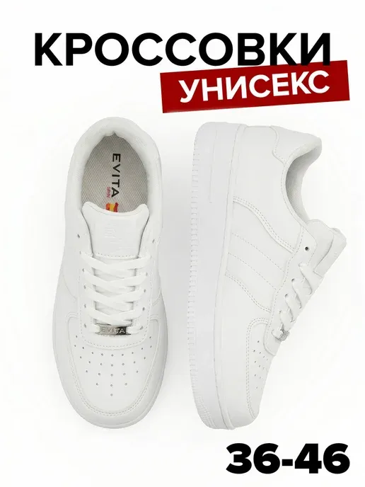 Кроссовки спортивные на платформе