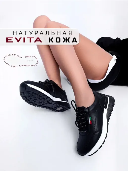 Кроссовки демисезонные натуральная кожа