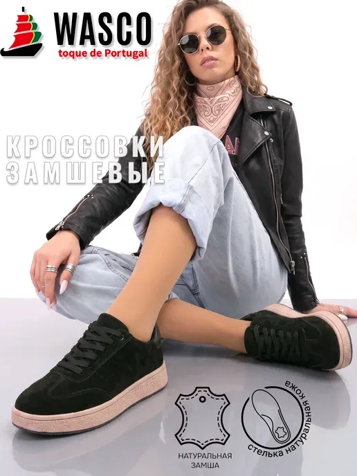 Кроссовки женские демисезонные