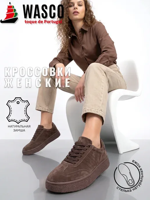 Кроссовки женские демисезонные