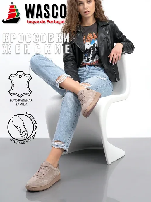 Кроссовки женские демисезонные