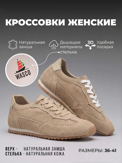 Кроссовки женские натуральная кожа