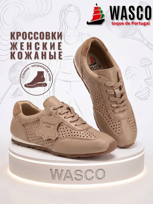 Кроссовки женские летние дышащие