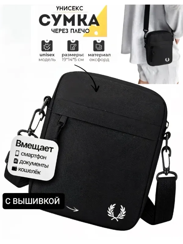 Сумка барсетка с вышивкой