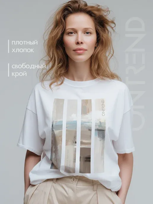ONTREND