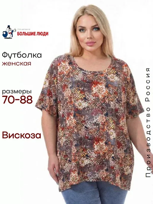 Большие люди