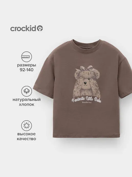 Crockid