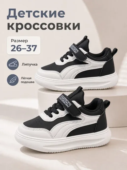Детские кеды для девочек из мягкой резины