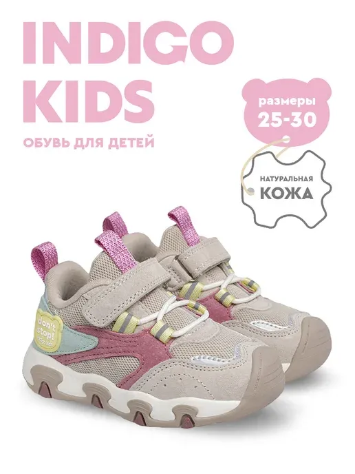 Indigo kids