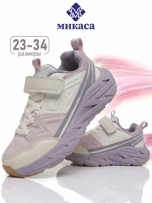 Микаса