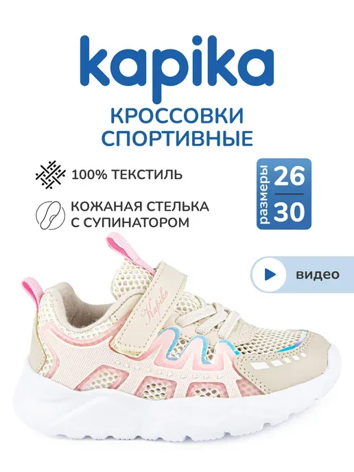 Kapika
