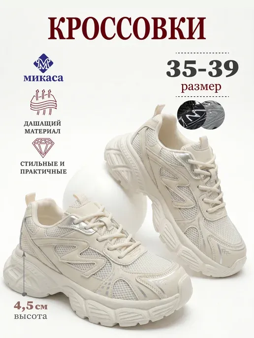 Микаса