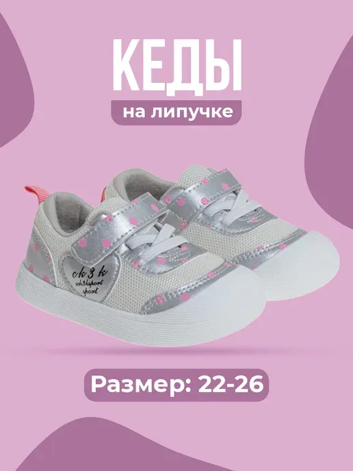 Сказка
