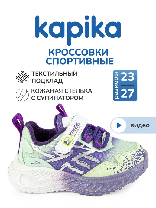 Kapika