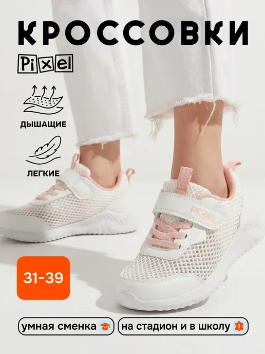 Pixel