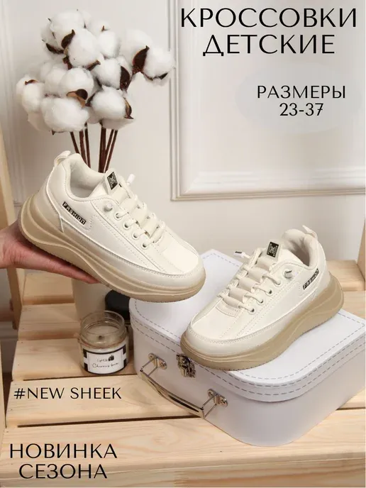 NEW SHEEK