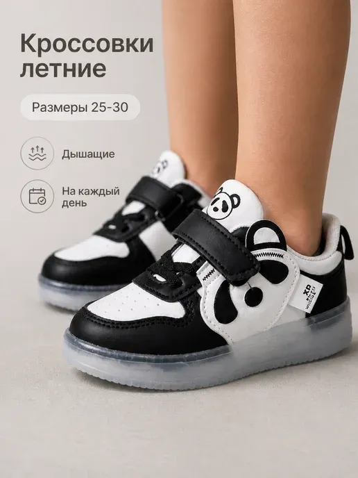 Кроссовки детские летние