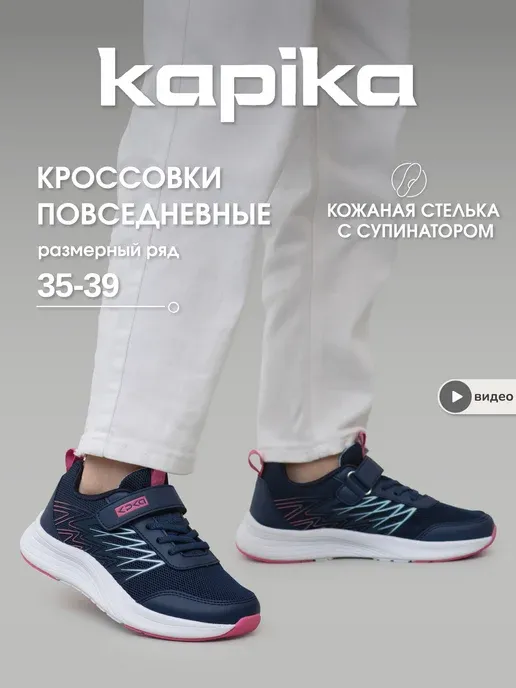 Kapika