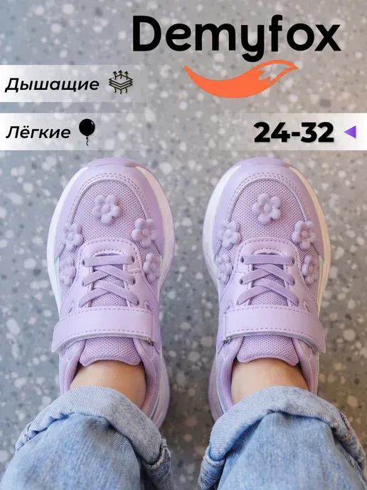 DemyFox