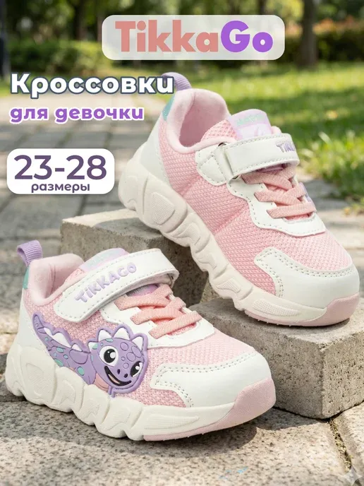 TikkaGo