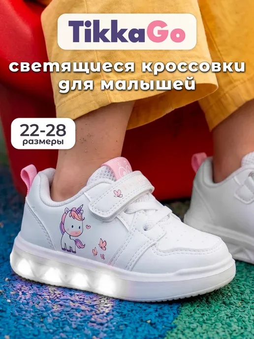TikkaGo