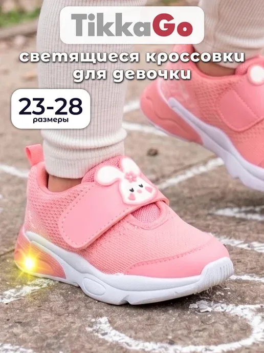 TikkaGo