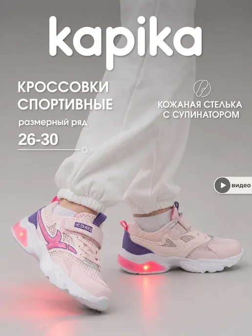 Kapika