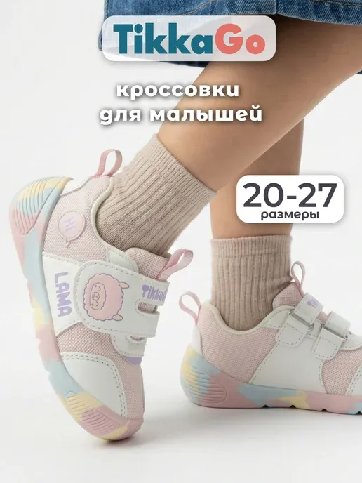 TikkaGo