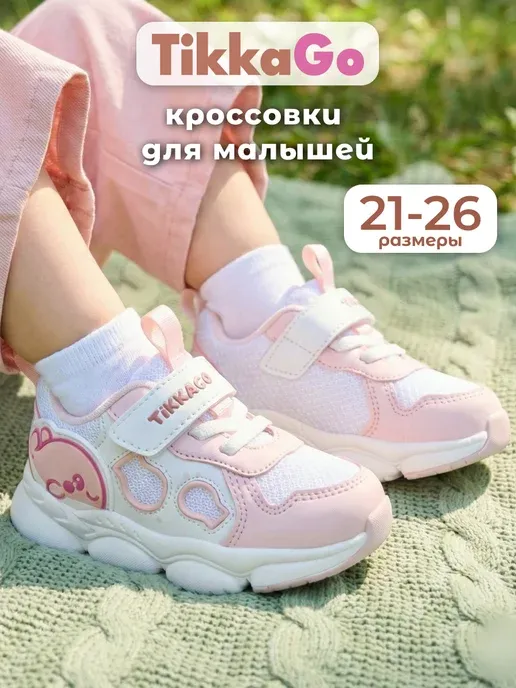 TikkaGo