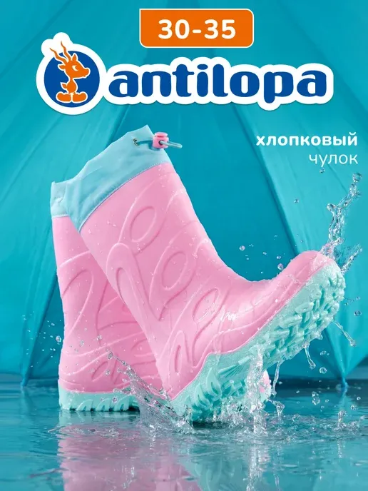 Antilopa