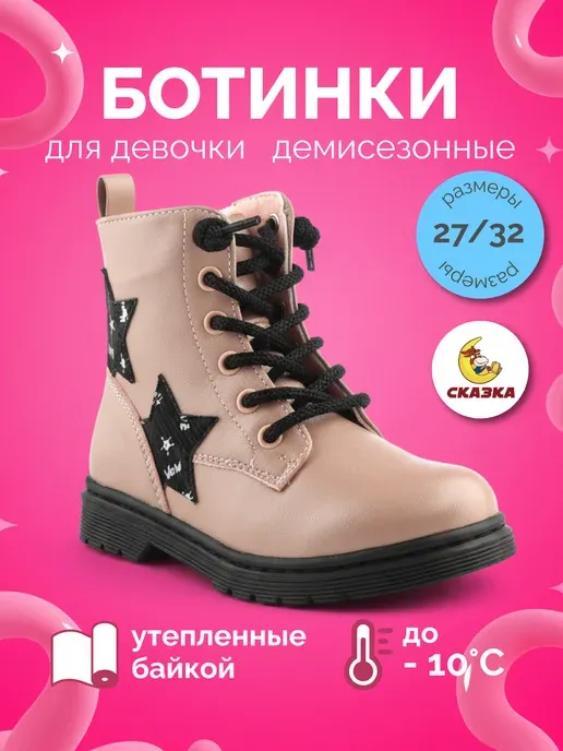Сказка