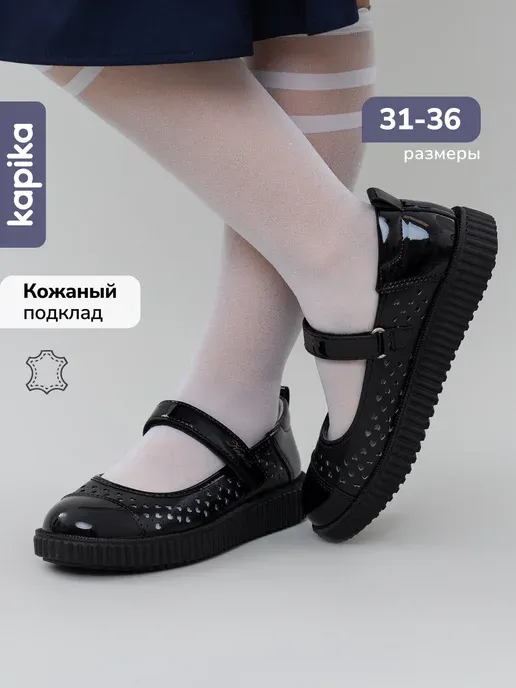 Kapika