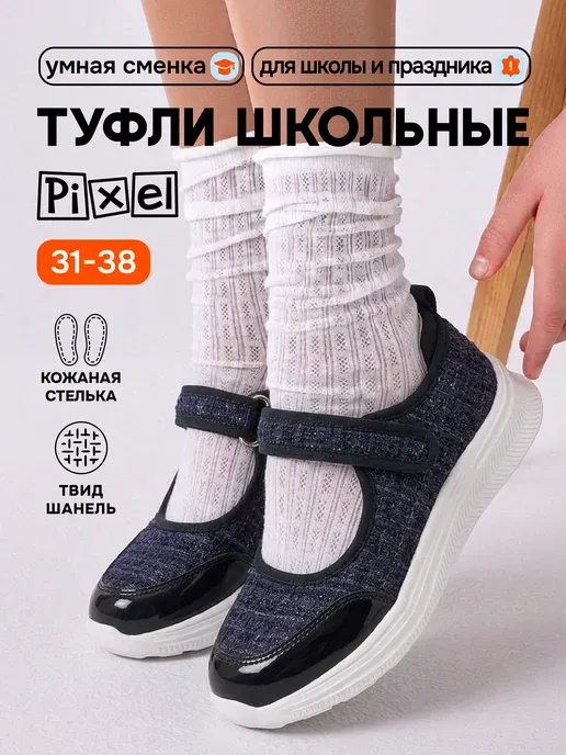Pixel