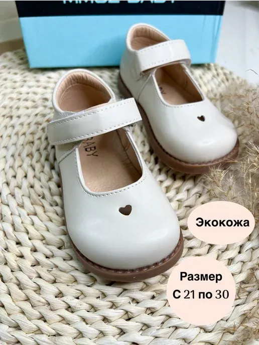 Туфли для девочки