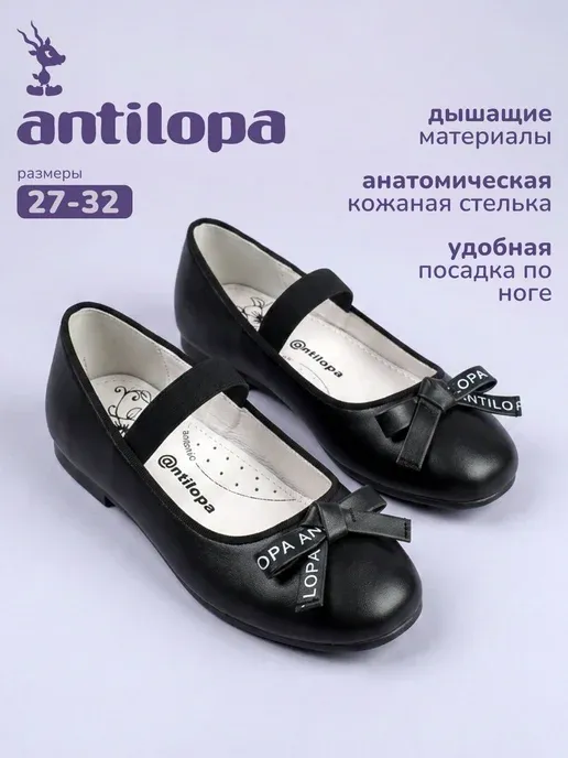 Antilopa