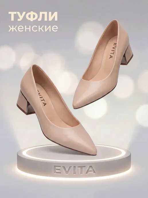Туфли на каблуке