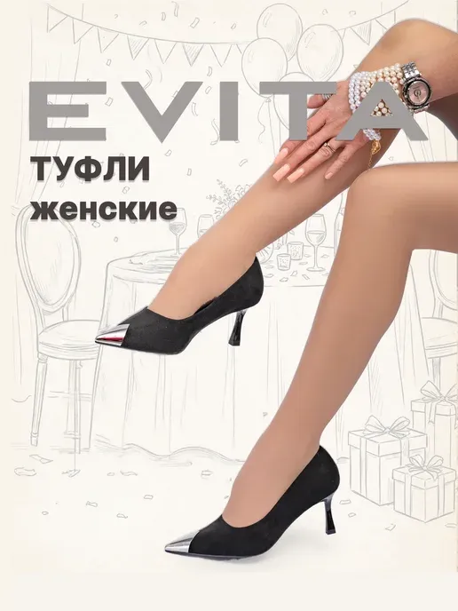 Туфли на каблуке