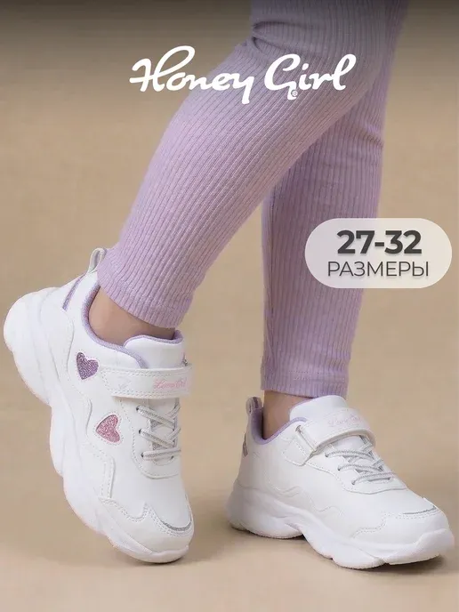 Honey girl