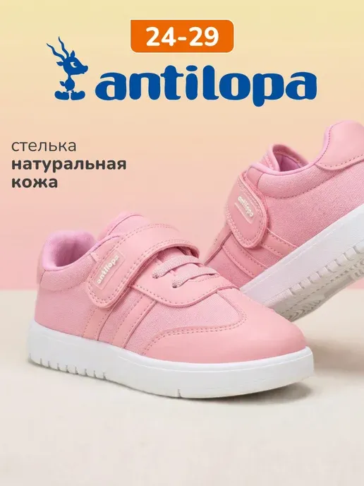 Antilopa