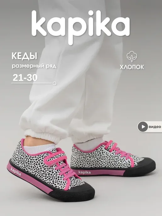 Kapika