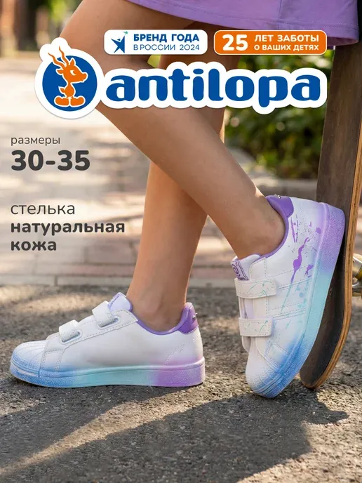 Antilopa