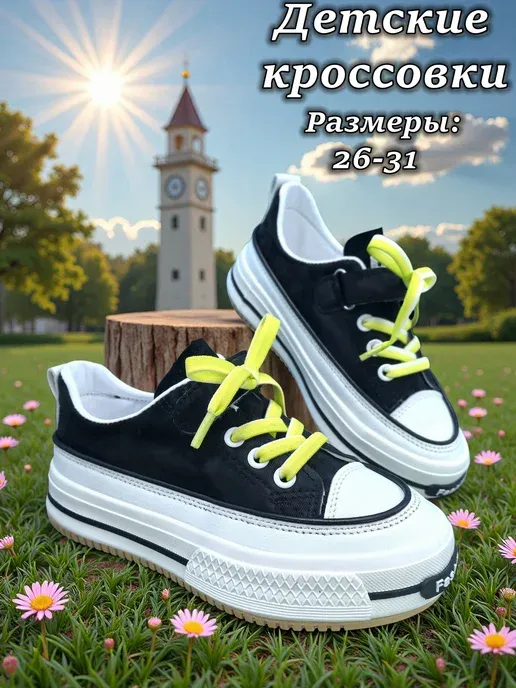 Калория