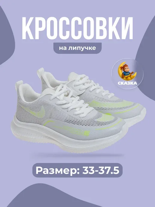 Сказка