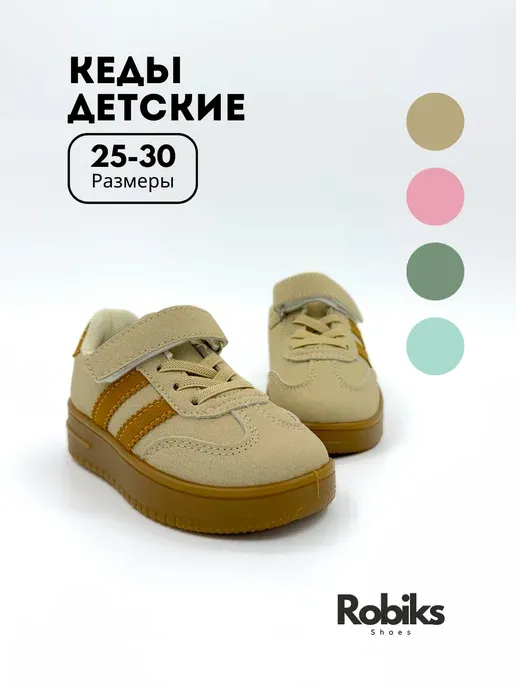 Robiks