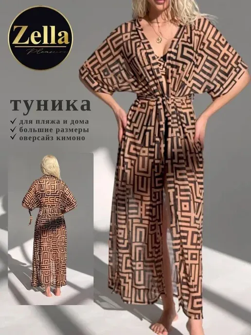 Туника пляжная парео накидка на купальник