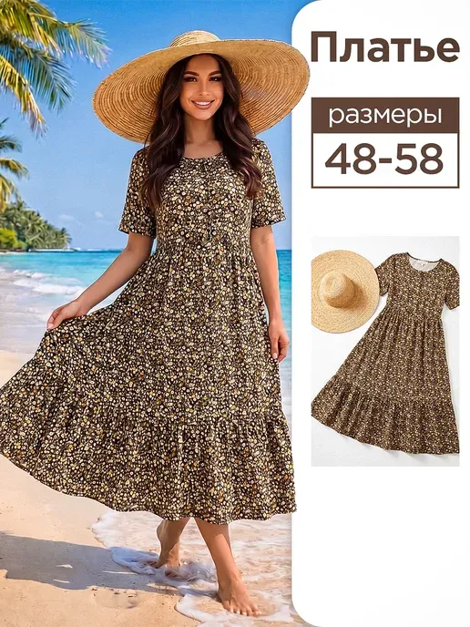 Домашнее платье длинное цветы