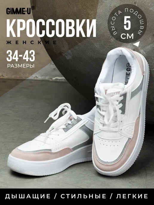 GIMME-U