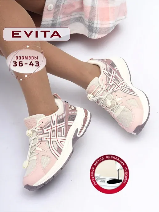 EVITA